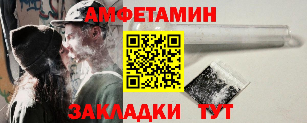 АМФЕТАМИН Розовый Чернушка