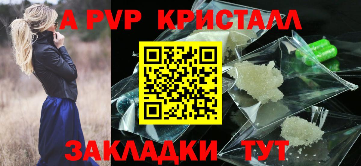 A PVP VHQ Чернушка