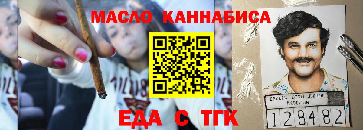 Чернушка  Печенье с ТГК марихуана  Вход с VPN 