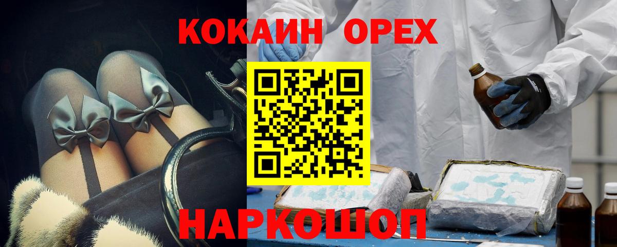 КОКАИН Перу Чернушка