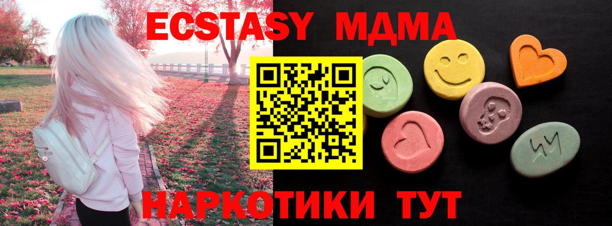 Ecstasy 250 мг Чернушка