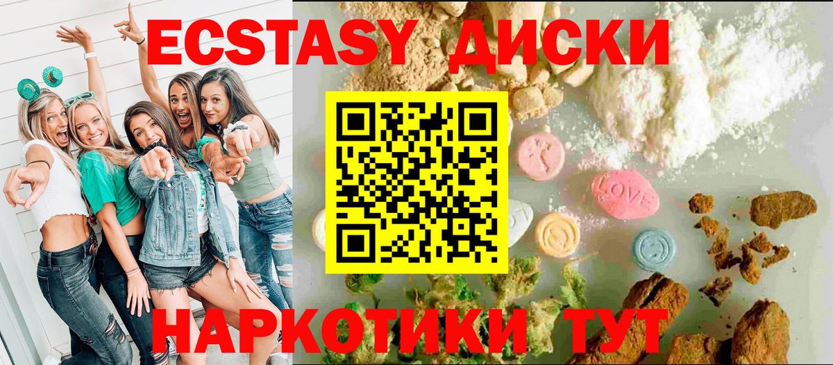 Экстази 99%  Вход с VPN  Экстази  Экстази MDMA  Чернушка 