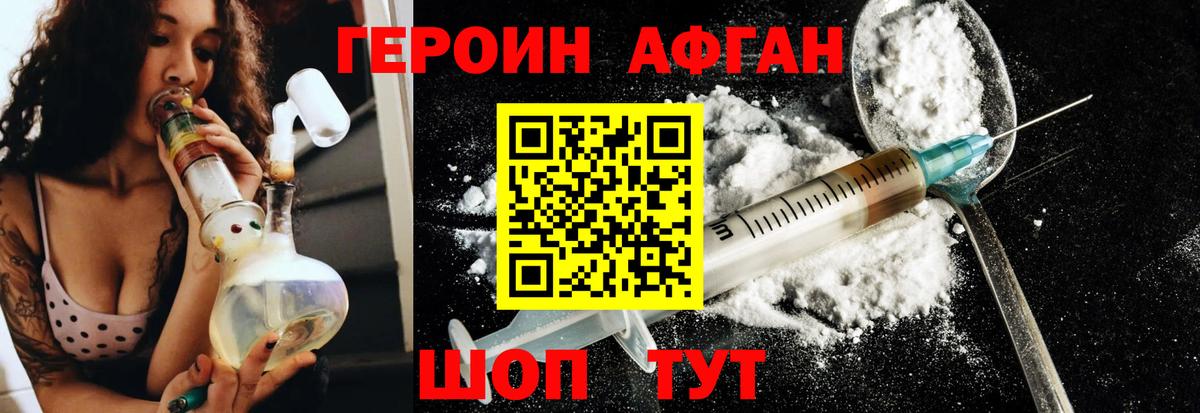 ГЕРОИН VHQ  Вход с VPN  Героин  Чернушка 