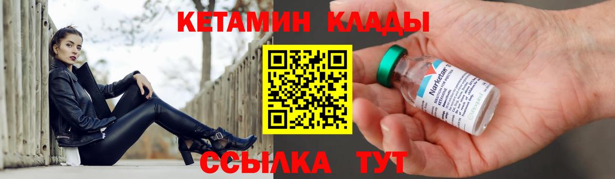 Кетамин ketamine  Кетамин VHQ  Вход с VPN  Чернушка 