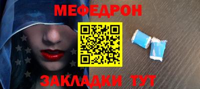 меф VHQ Краснодар