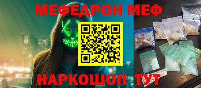 меф VHQ Краснодар