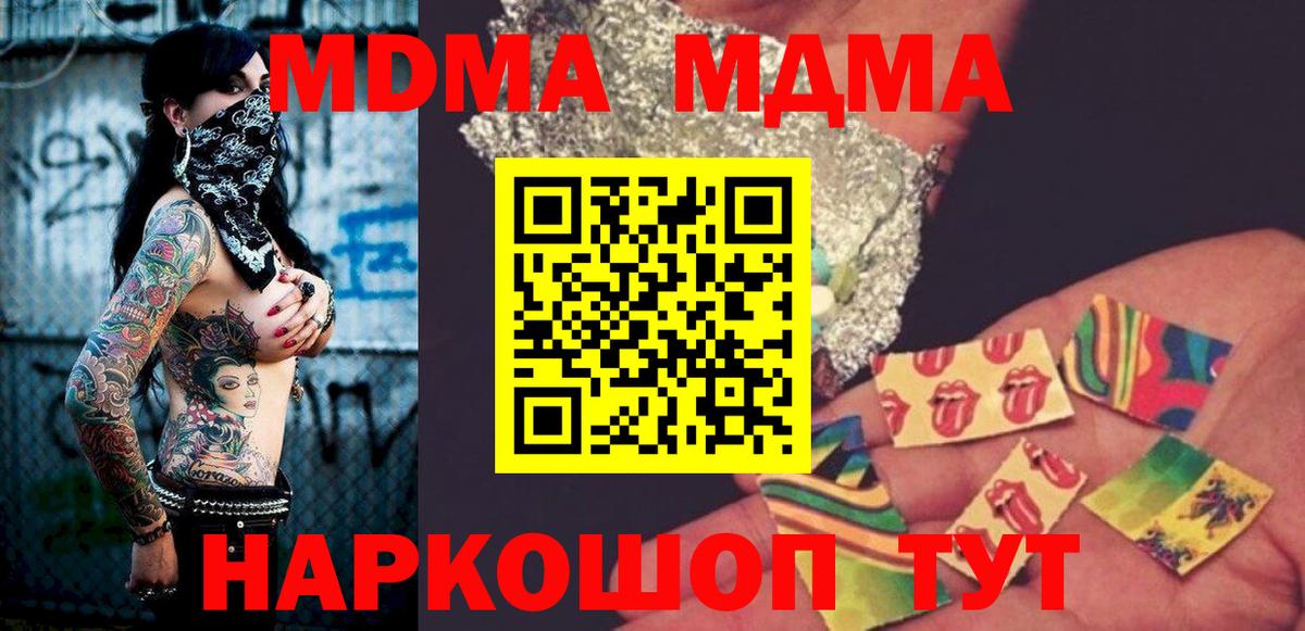 MDMA crystal Чернушка