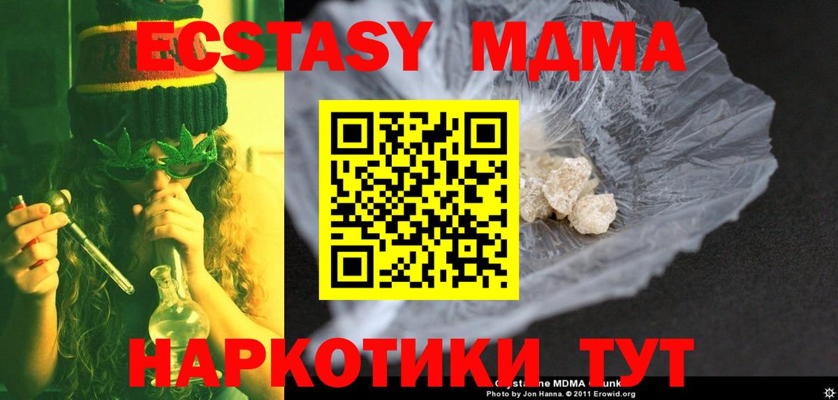 Чернушка  МДМА молли  MDMA  MDMA VHQ  Вход с VPN 