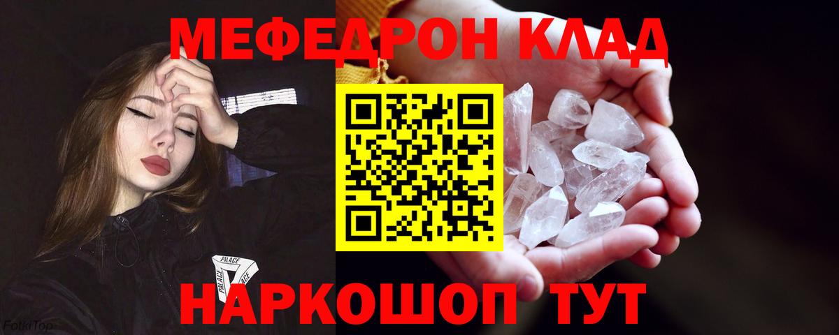 МЕФ мука Чернушка