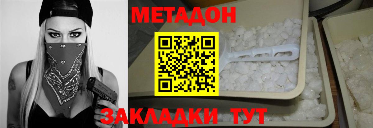 hydra как войти  Вход с VPN  Чернушка  МЕТАДОН кристалл 