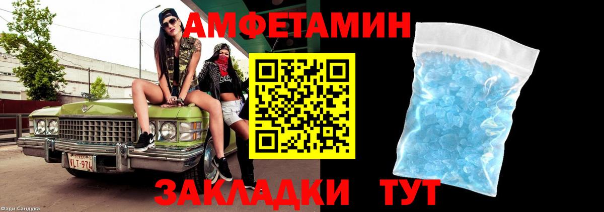 Первитин  Метамфетамин Декстрометамфетамин 99.9%  Вход с VPN  Чернушка 