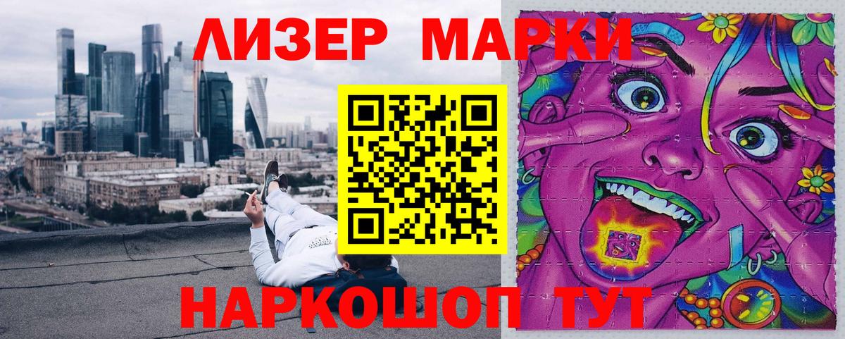 Наркотические марки 1,8мг Чернушка